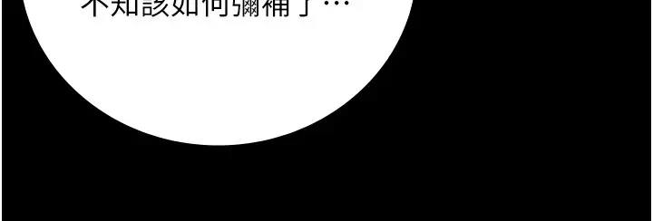 漫画《监狱女囚》第75话第170张图