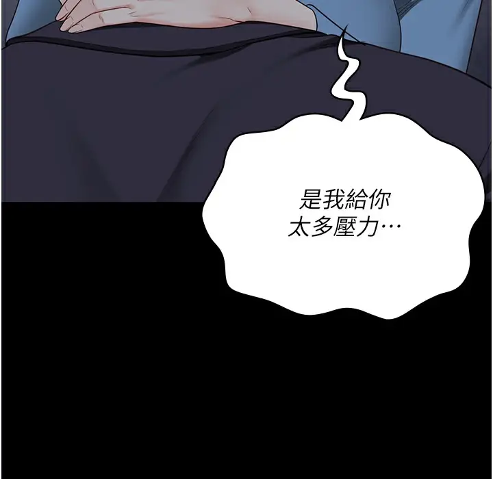 漫画《监狱女囚》第75话第176张图