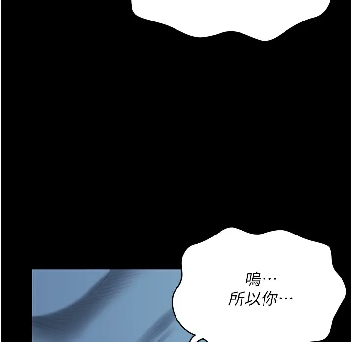 漫画《监狱女囚》第75话第179张图