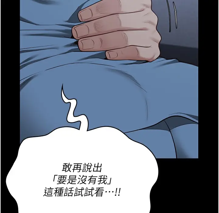 漫画《监狱女囚》第75话第181张图