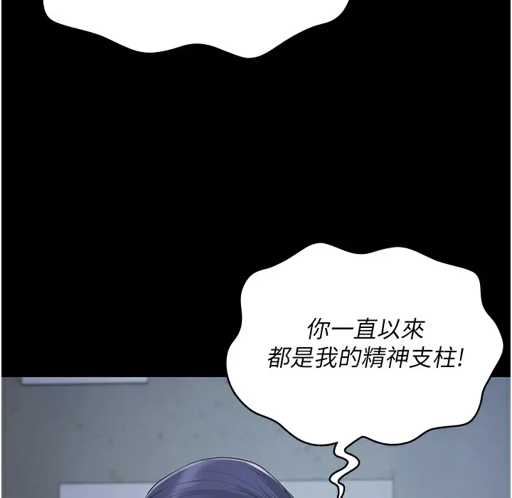 漫画《监狱女囚》第75话第182张图