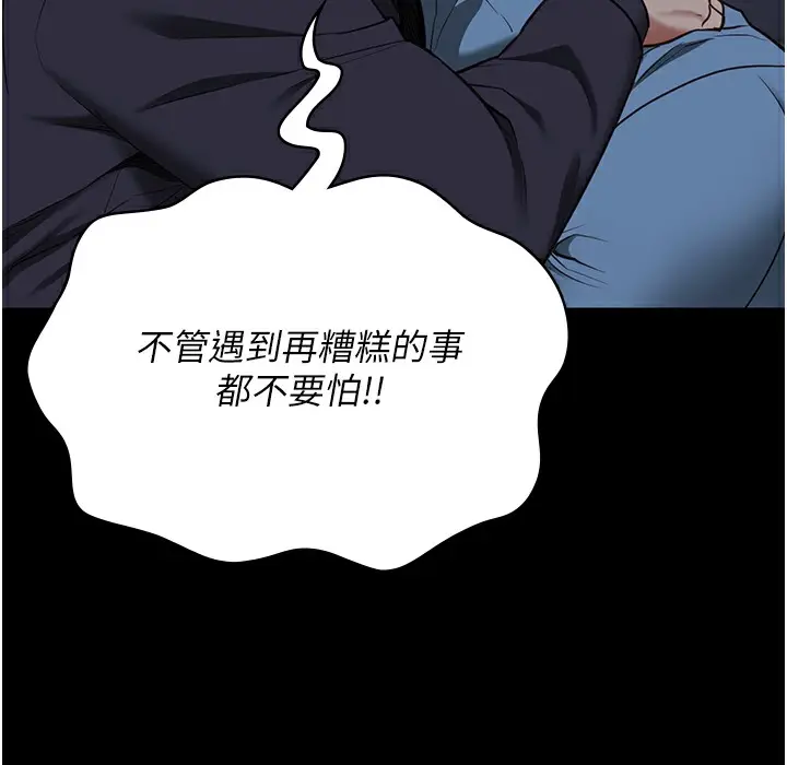 漫画《监狱女囚》第75话第184张图