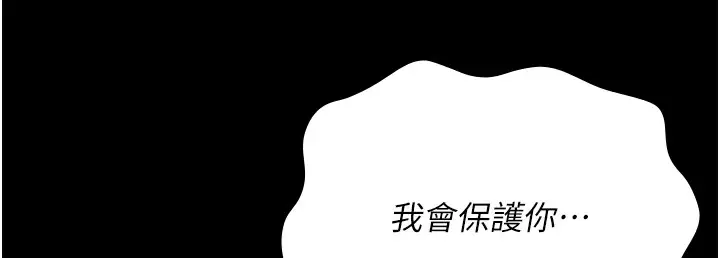 漫画《监狱女囚》第75话第185张图