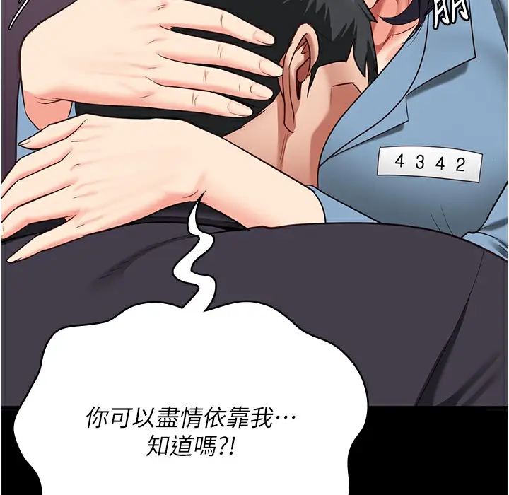 漫画《监狱女囚》第75话第187张图
