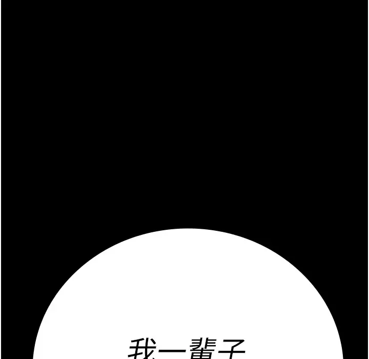 漫画《监狱女囚》第75话第189张图