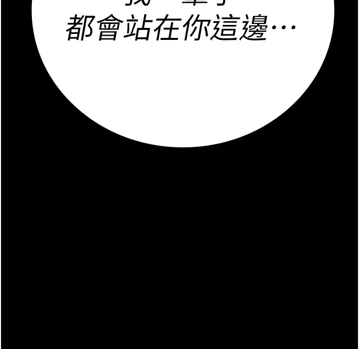 漫画《监狱女囚》第75话第190张图