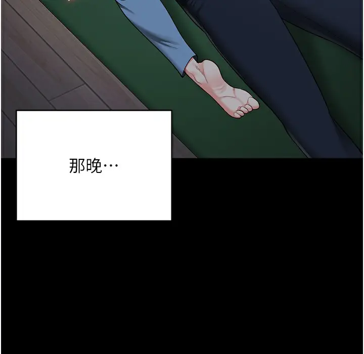 漫画《监狱女囚》第75话第199张图