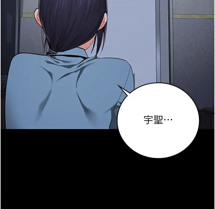 漫画《监狱女囚》第75话第2张图