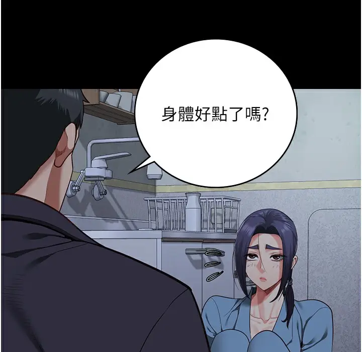 漫画《监狱女囚》第75话第20张图