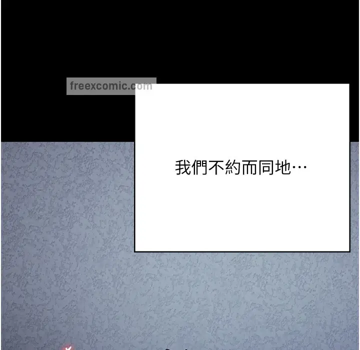 漫画《监狱女囚》第75话第200张图