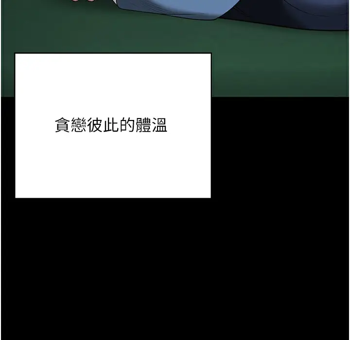 漫画《监狱女囚》第75话第202张图