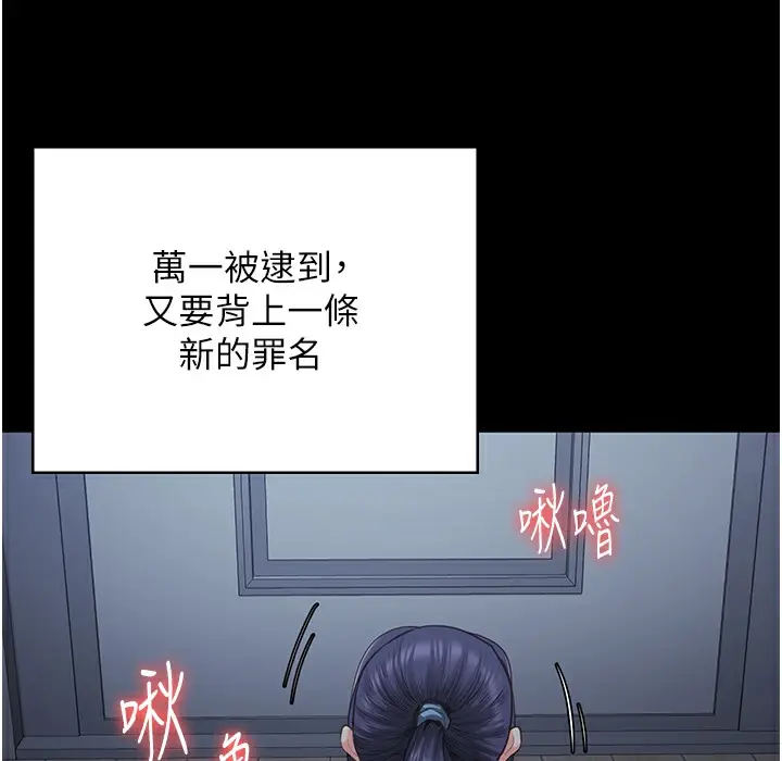 漫画《监狱女囚》第75话第205张图