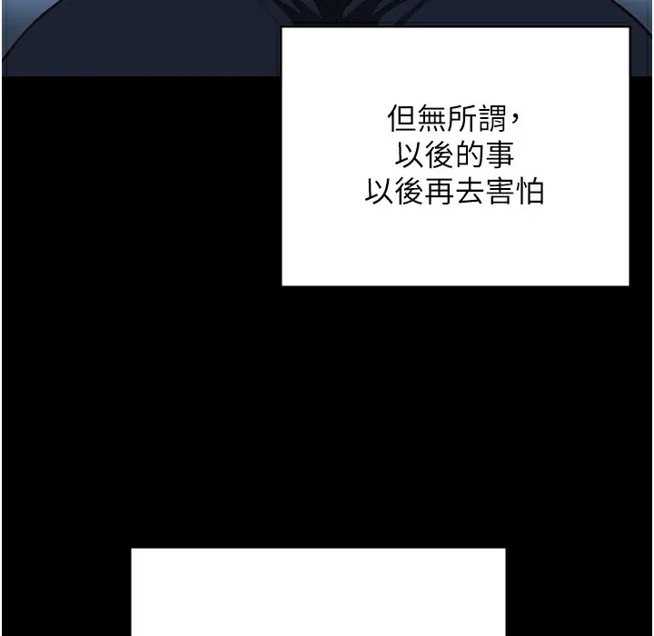 漫画《监狱女囚》第75话第207张图