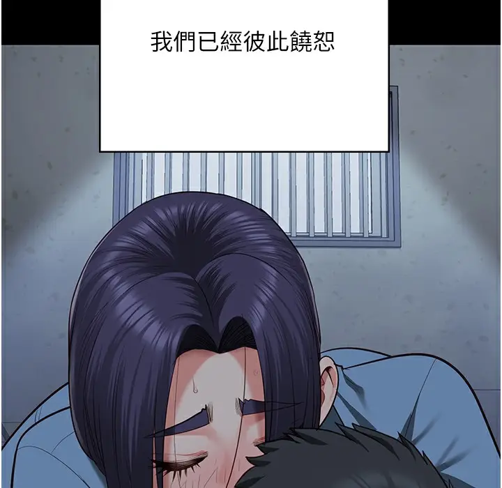 漫画《监狱女囚》第75话第208张图