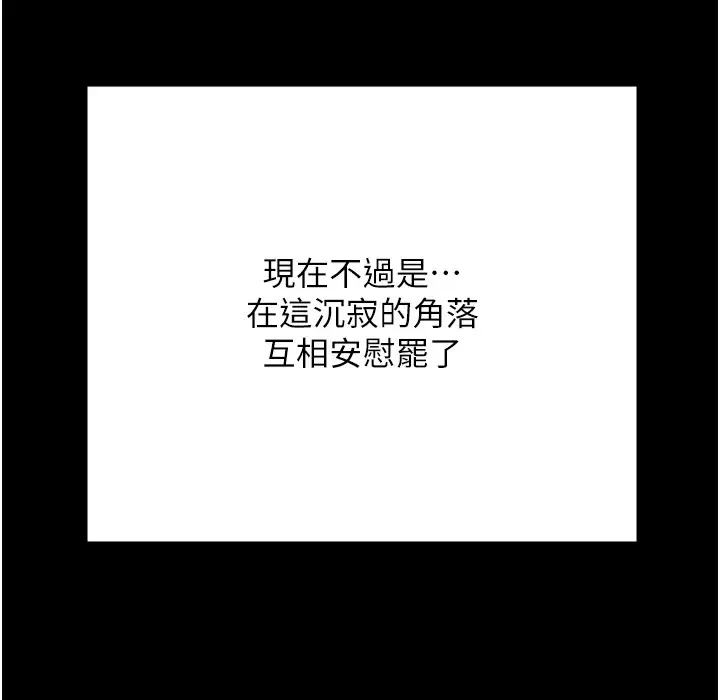 漫画《监狱女囚》第75话第211张图