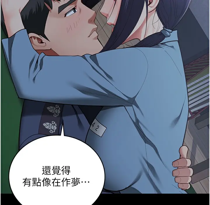 漫画《监狱女囚》第75话第216张图