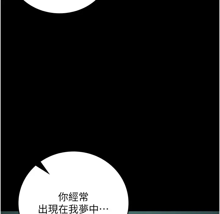 漫画《监狱女囚》第75话第217张图