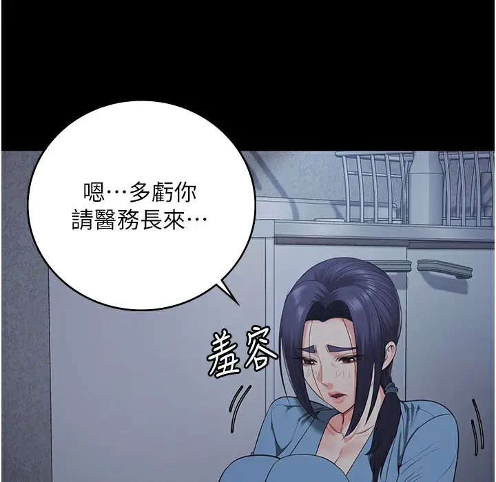 漫画《监狱女囚》第75话第22张图