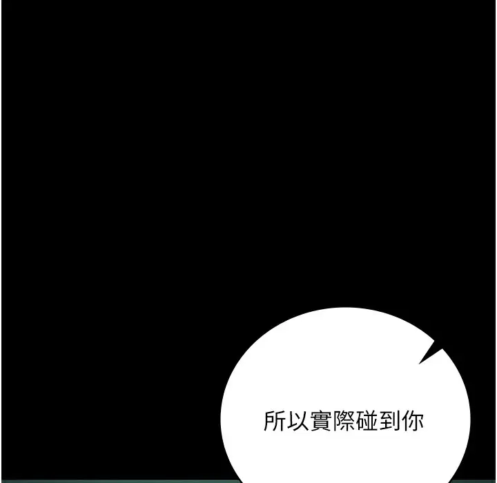 漫画《监狱女囚》第75话第220张图