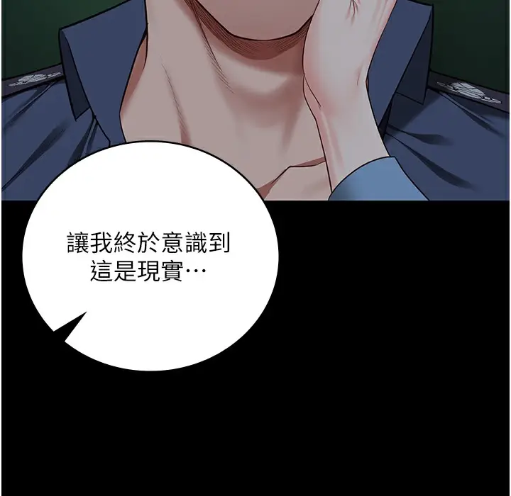 漫画《监狱女囚》第75话第222张图