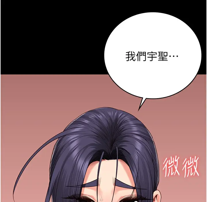 漫画《监狱女囚》第75话第223张图