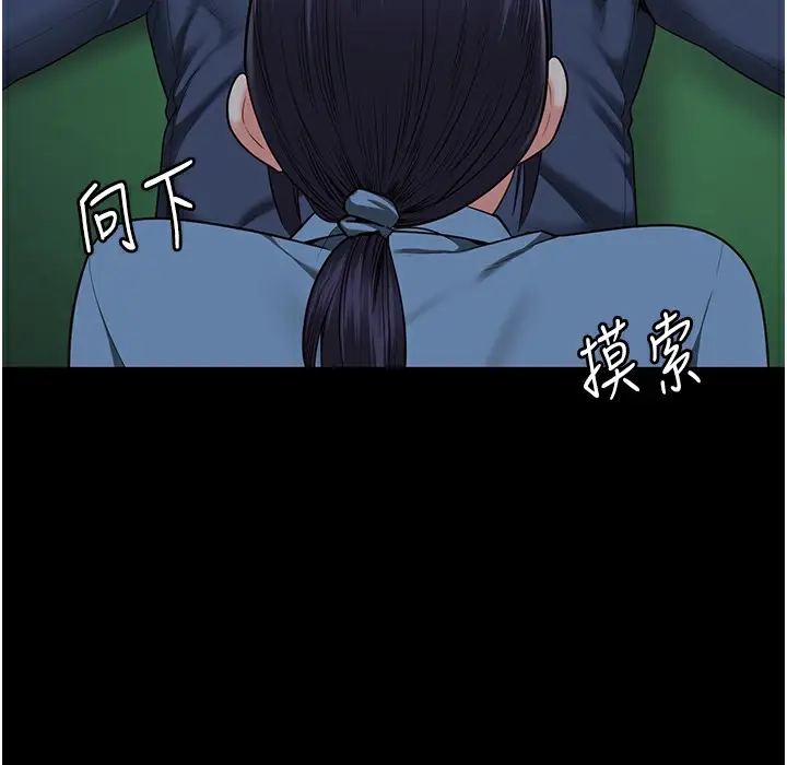 漫画《监狱女囚》第75话第229张图
