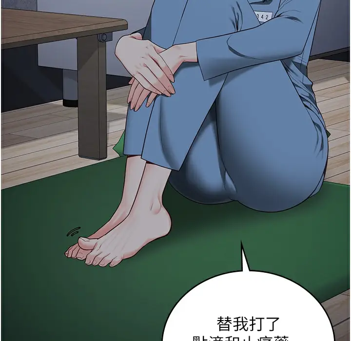 漫画《监狱女囚》第75话第23张图