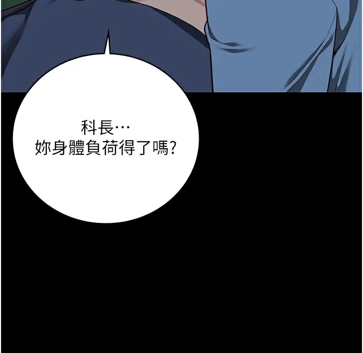 漫画《监狱女囚》第75话第238张图