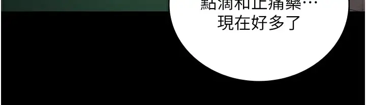 漫画《监狱女囚》第75话第24张图