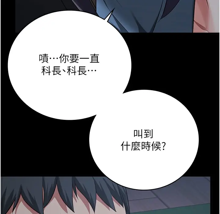 漫画《监狱女囚》第75话第240张图