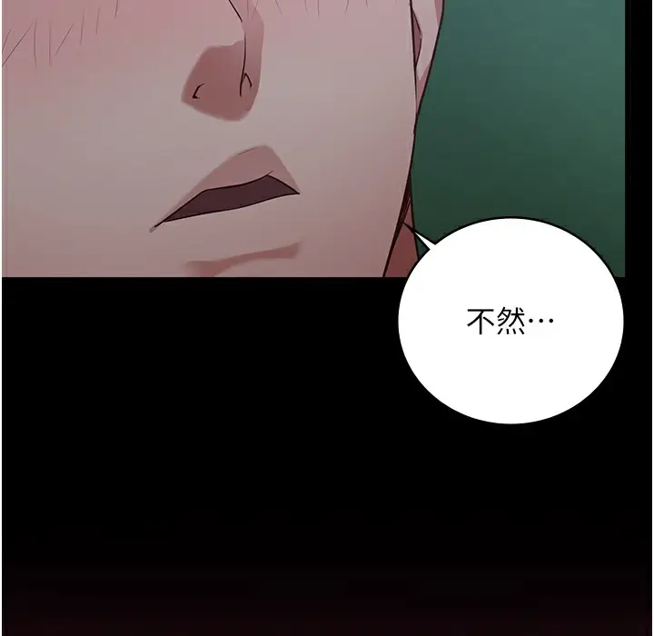 漫画《监狱女囚》第75话第242张图