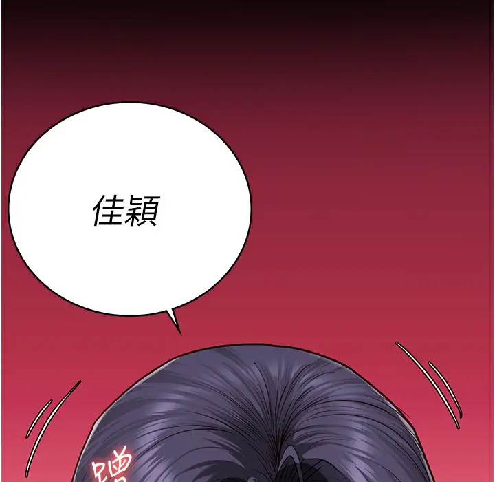 漫画《监狱女囚》第75话第243张图