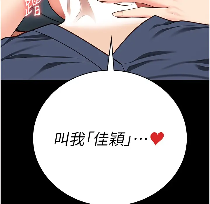 漫画《监狱女囚》第75话第245张图