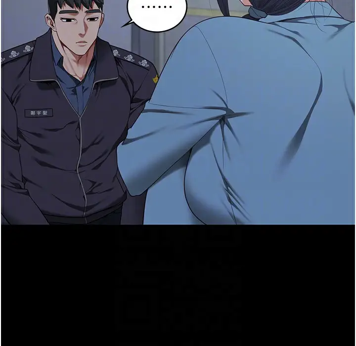 漫画《监狱女囚》第75话第26张图