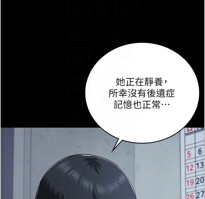 漫画《监狱女囚》第75话第27张图