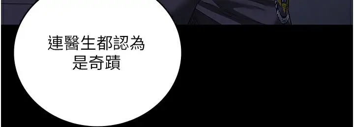 漫画《监狱女囚》第75话第29张图