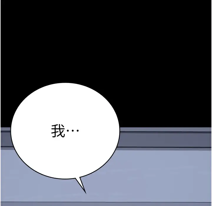 漫画《监狱女囚》第75话第3张图