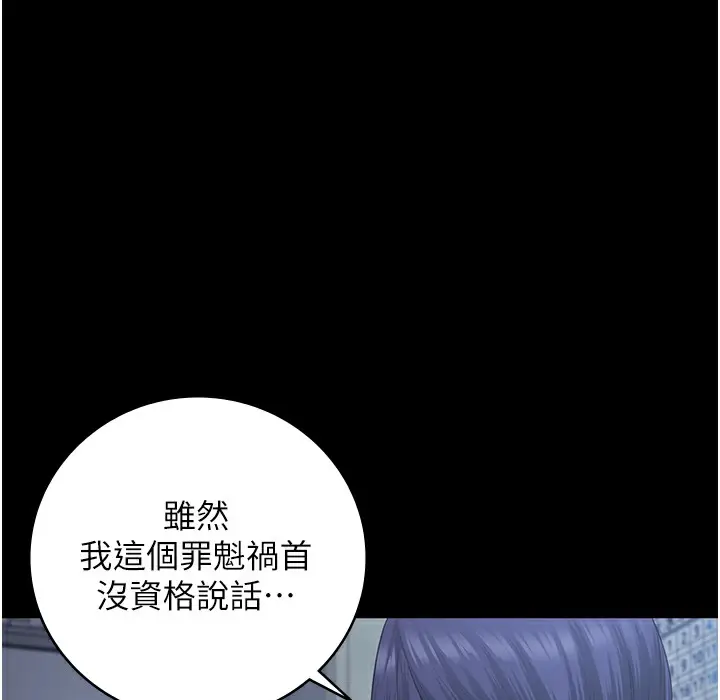 漫画《监狱女囚》第75话第33张图