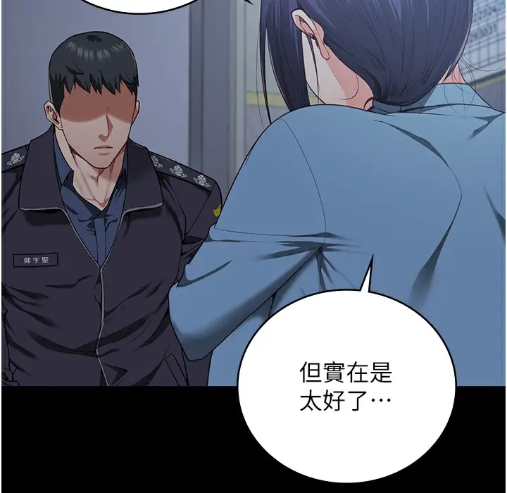 漫画《监狱女囚》第75话第34张图