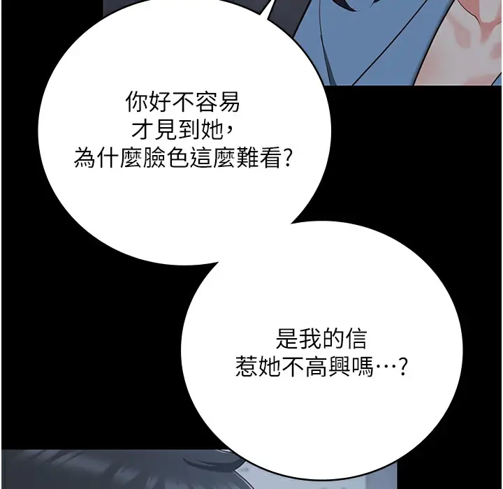 漫画《监狱女囚》第75话第38张图