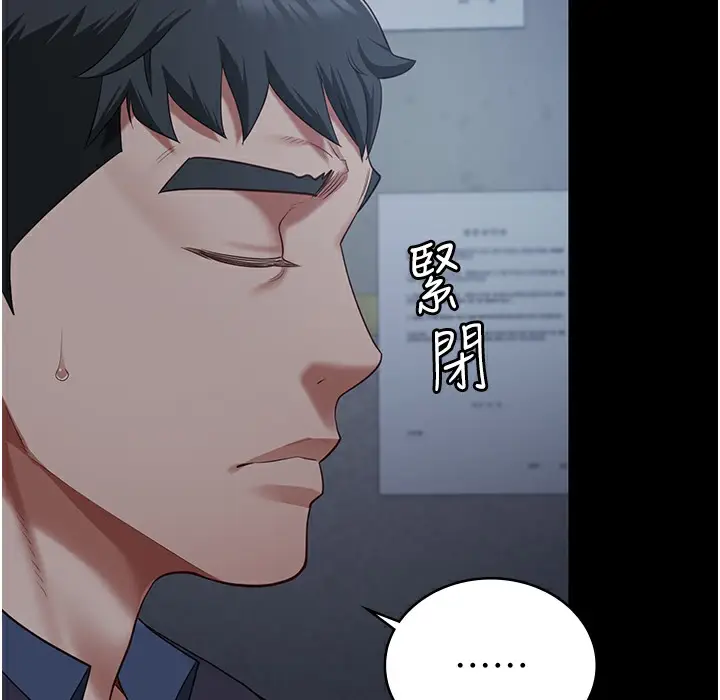 漫画《监狱女囚》第75话第39张图