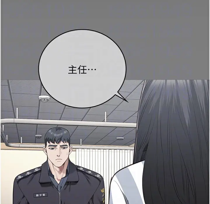 漫画《监狱女囚》第75话第43张图