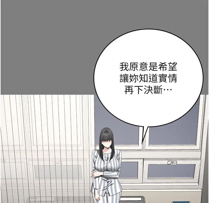 漫画《监狱女囚》第75话第51张图