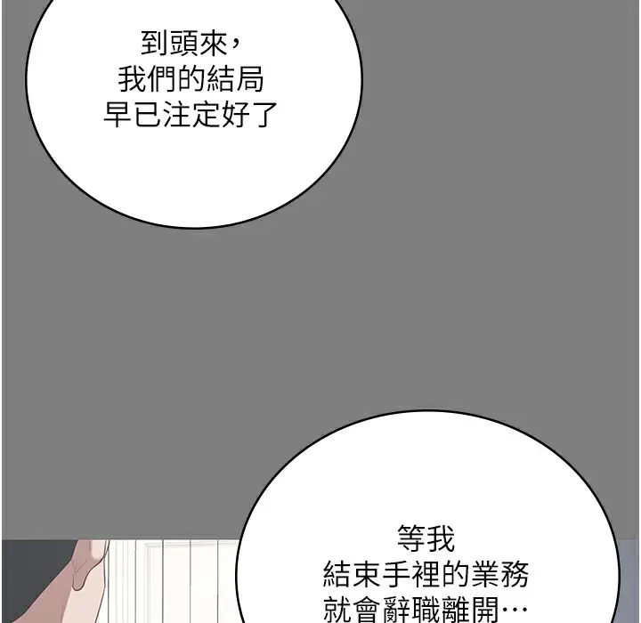 漫画《监狱女囚》第75话第53张图