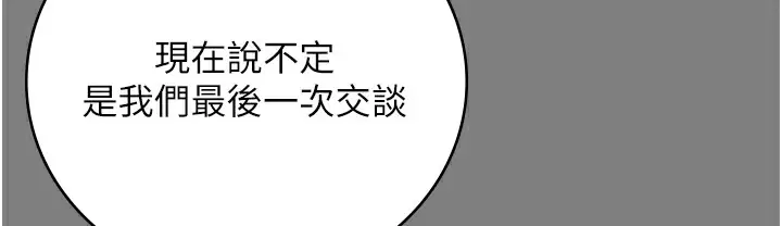 漫画《监狱女囚》第75话第55张图