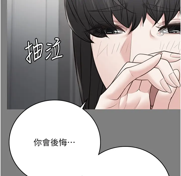 漫画《监狱女囚》第75话第57张图