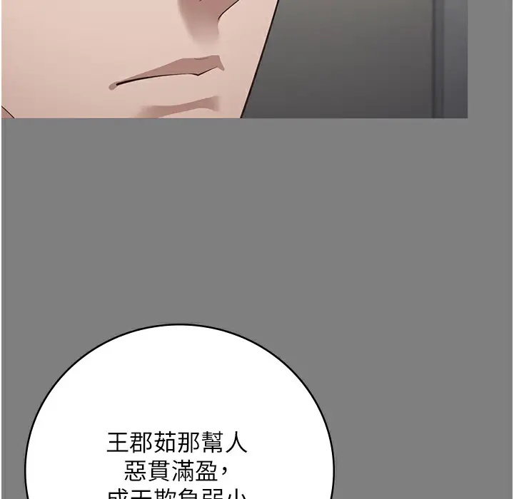 漫画《监狱女囚》第75话第59张图