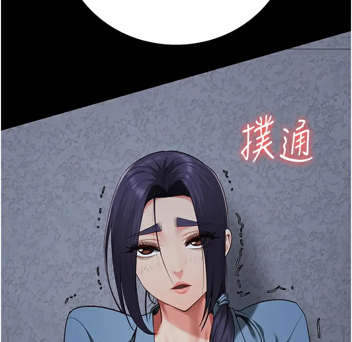 漫画《监狱女囚》第75话第6张图