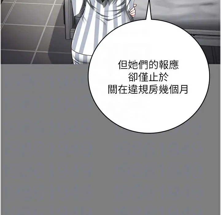 漫画《监狱女囚》第75话第62张图
