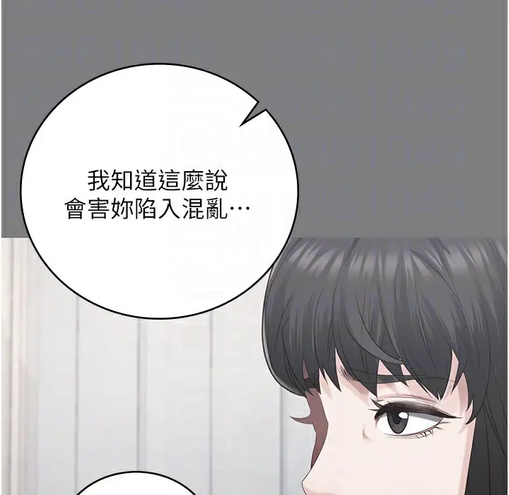 漫画《监狱女囚》第75话第63张图